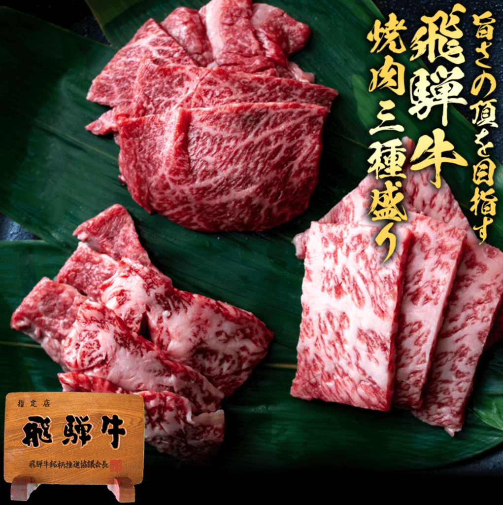飛騨牛通販おすすめ7選！人気店を厳選して紹介！